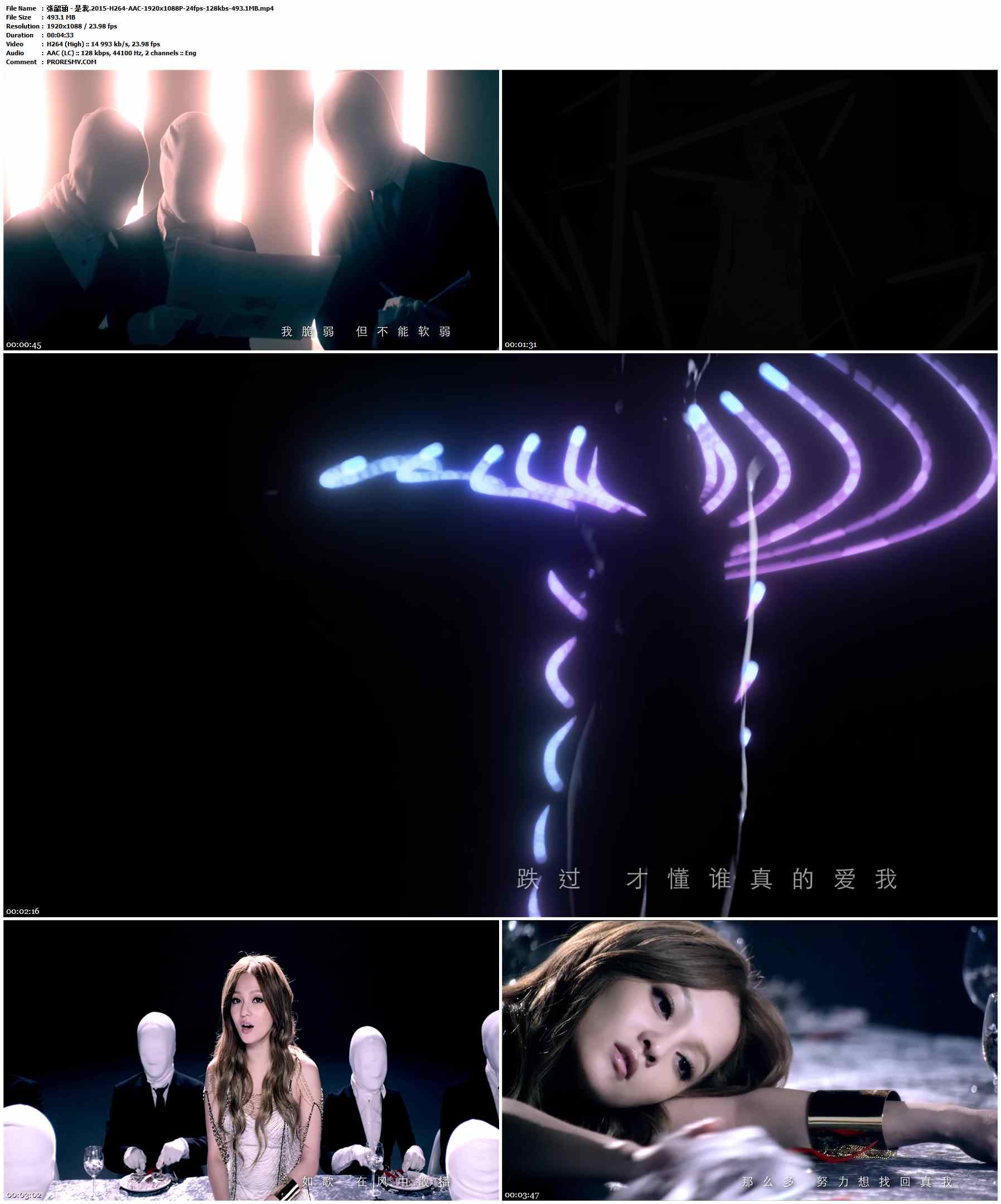 张韶涵 - 是我.2015-H264-AAC-1920x1088P-24fps-128kbs-493.1MB官方MV_高清MV